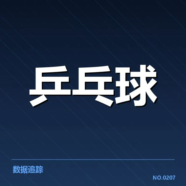 大满贯赛事前瞻背后，冠军归属引发多方疑问