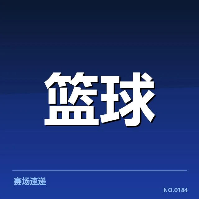 总决赛关键球复盘：赢球背后，重要瞬间引发争议与回顾