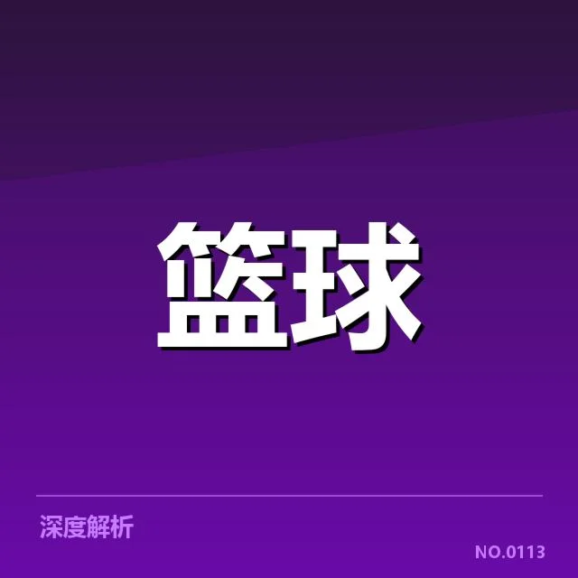 已确认的关键数据和赛事信息