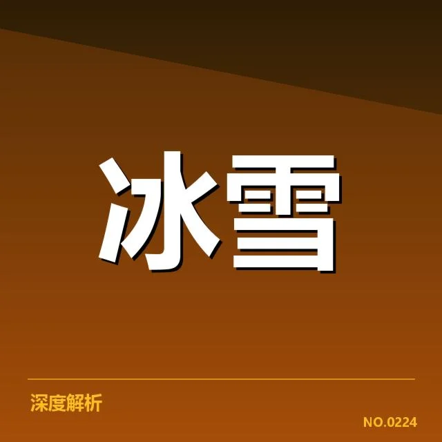 花样滑冰大奖赛裁判尺度：评分标准究竟有何疑问