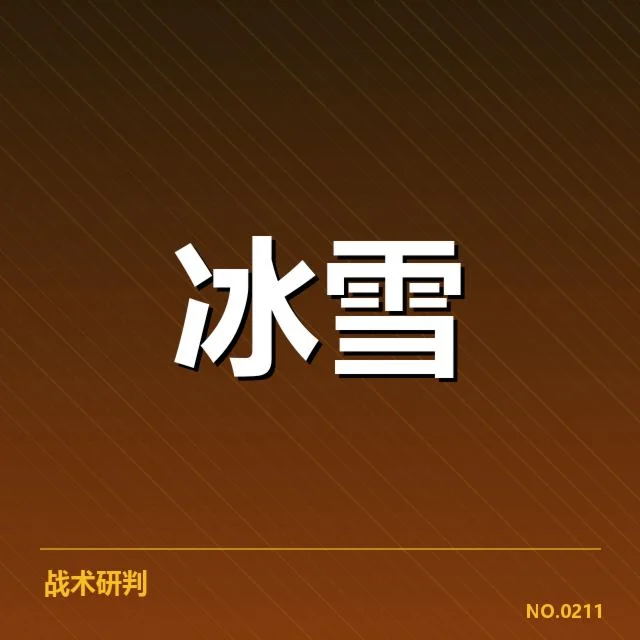 大奖赛裁判名单与赛程安排确认