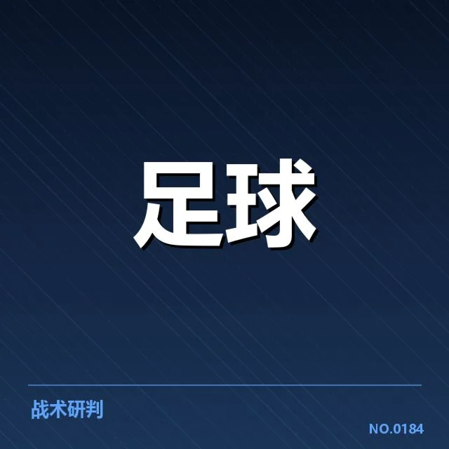 世界杯亚洲区预选赛赛程安排：参赛队伍挑战与走势