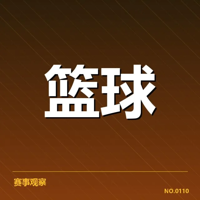 辽宁本钢排名变化：球队状态与未来走向如何调整