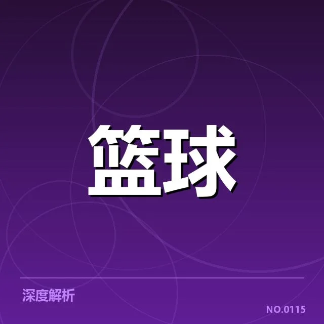 辽宁本钢近期确认的赛事和阵容情况