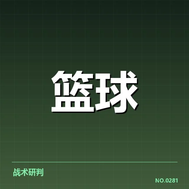 篮球世界杯赛程:赛事安排与球队备战难题